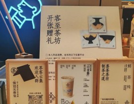 喜茶go店,立异茶饮体会的先行者