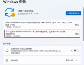 装备 windows update,处理Windows Update装备失利问题，轻松晋级体系