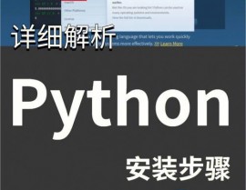 windows10装置python