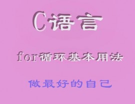 python的for循环, for 循环的根本语法