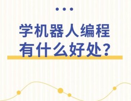 视频学习机器人,未来智能日子的新同伴