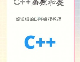 c言语在线编程,轻松入门与进阶之路