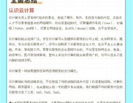 云核算的根底是什么,云核算的根底是什么？