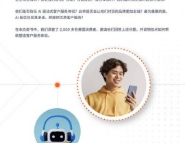 ai客服,未来服务职业的革新者