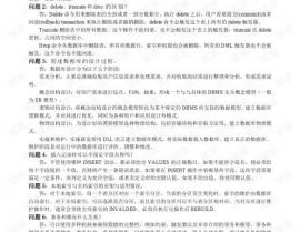 数据库工程师面试题,全面把握数据库中心常识