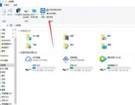 windows10自动关机设置