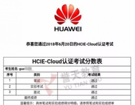 华为云核算认证,华为云核算认证概述