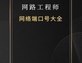 linux修正端口号,linux修正端口号指令