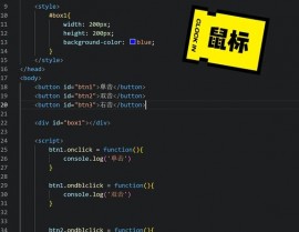 html鼠标事情,```html    鼠标事情示例