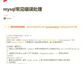 mysql中文乱码,MySQL中文乱码问题解析及处理办法