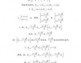 斐波那契数列c言语,斐波那契数列简介