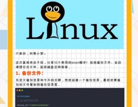 linux备份东西,挑选与运用指南