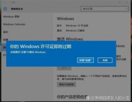 win10转到设置以激活windows