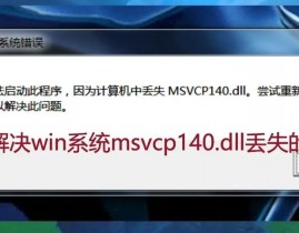 dll没有被指定在windows上运转,什么是.dll文件？