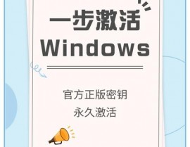 怎么激活windows10专业版