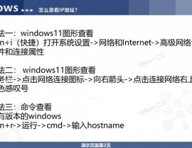 windows7ip地址怎样查,Windows 7体系下怎么检查IP地址