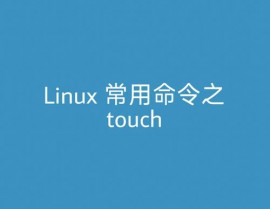 linux修正时刻指令