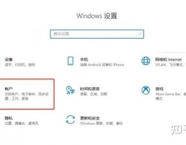 windows暗码修正,安全与快捷共存