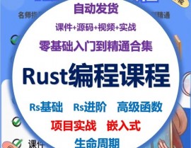 rust装置,Rust编程言语装置攻略