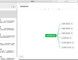 windows思想导图,进步功率，激起构思