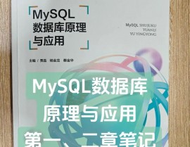 mysql数据库重启