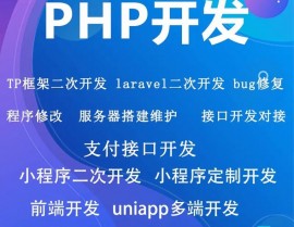 php接口开发,构建高效、可扩展的Web服务