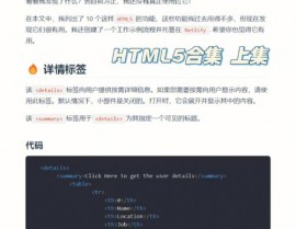 jsp和html差异, 什么是HTML？