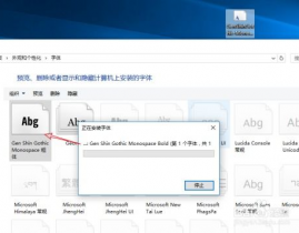 windows10怎样装置字体, 准备工作