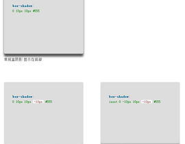 盒子暗影css, 什么是盒子暗影？