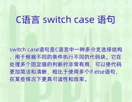 r言语 switch,switch句子的根本语法