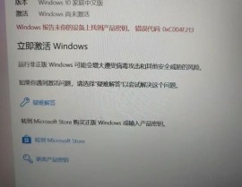 咱们无法在此设备上激活windows,为何您无法在此设备上激活Windows？全面解析激活难题