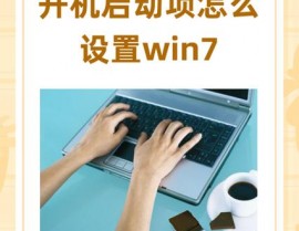 win7卡在正在发动windows界面,原因及处理办法详解