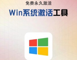 windows10未激活怎么办