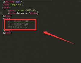 html中注释,html中的注释标签是什么