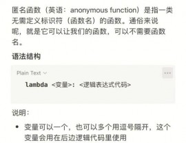 java 匿名函数, 什么是匿名函数？