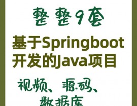 java开源结构,助力企业级运用开发的强壮东西