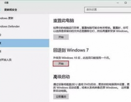 windows10回退到曾经版别,win11退回win10超越十天不重装体系的办法