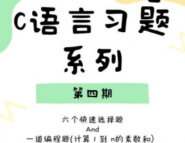 c言语从入门到通晓,全面把握编程艺术