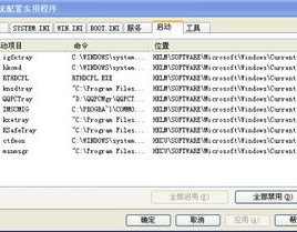 windows7开机发动项设置,Windows 7 开机发动项设置详解