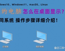 windows10桌面显现我的电脑,win10左边增加我的电脑