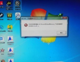 windows7无法发动,windows7无法发动怎样修正