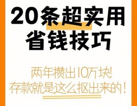 什么叫开源节省,什么是开源节省？