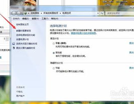 windows7屏保暗码怎样设置,维护您的电脑安全