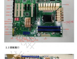 嵌入式工控主板,驱动工业智能化转型的核心部件