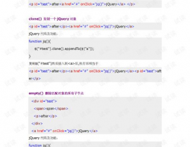 jquery教程,轻松把握前端开发利器