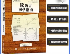 r言语语法,R言语语法根底入门攻略