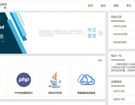 php考试,全面解析PHP考试内容与技巧