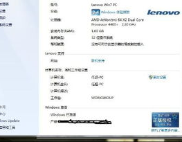 联想windows7旗舰版多少钱,联想Windows 7旗舰版价格解析