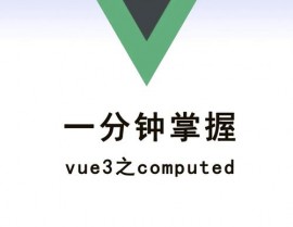 vue缓存页面, 什么是 Vue 缓存页面？