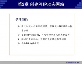 php web,技能优势与未来趋势